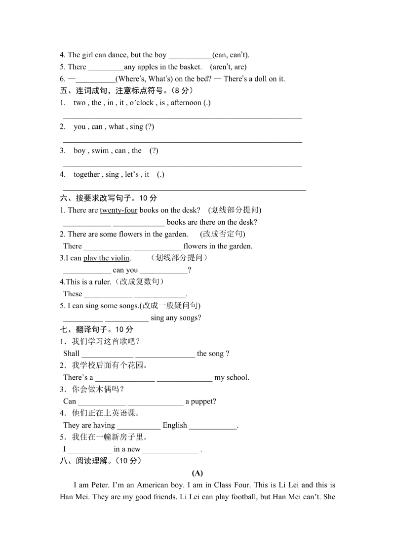 2019年五年级英语第三单元练习卷.doc_第2页