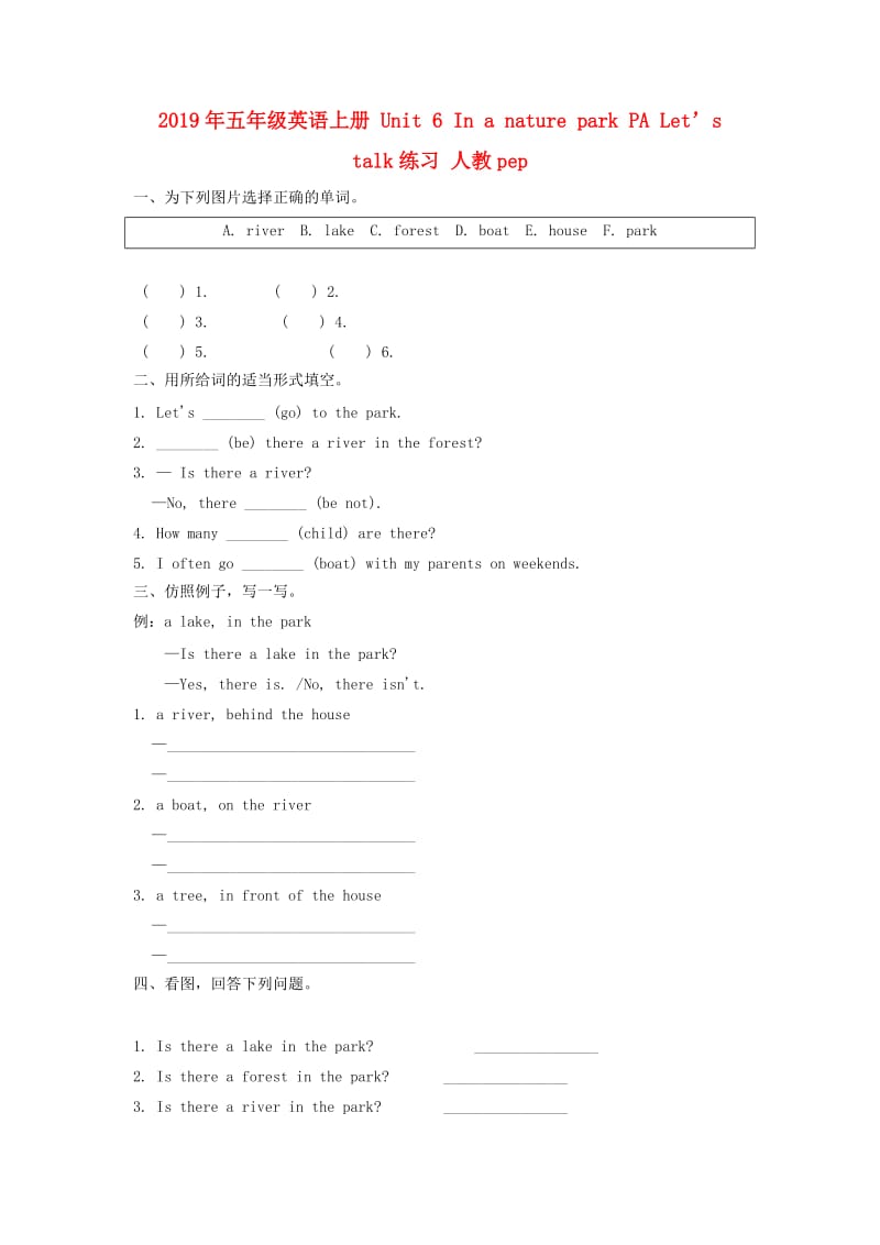 2019年五年级英语上册 Unit 6 In a nature park PA Let’s talk练习 人教pep.doc_第1页