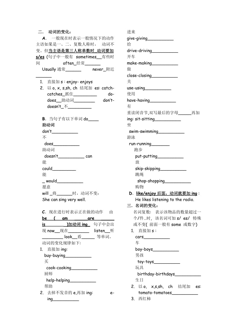 2019年四年级下学期英语知识点归类.doc_第2页