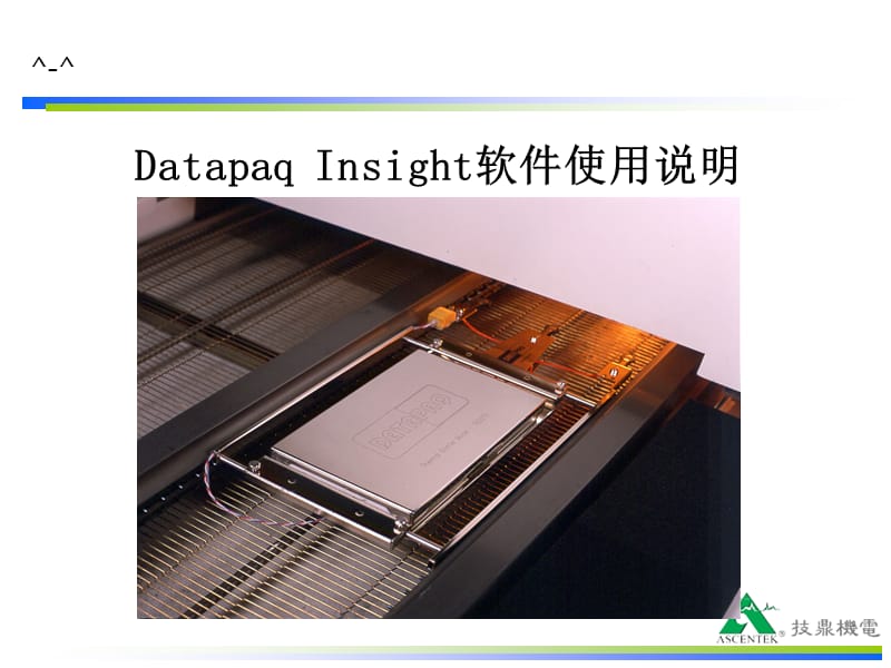 Datapaq软件使用说明.ppt_第1页