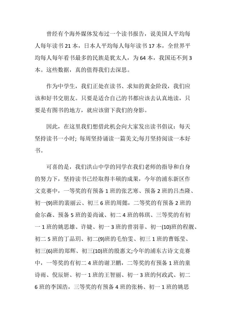 关于我的七月国旗下讲话精选多篇.doc_第2页