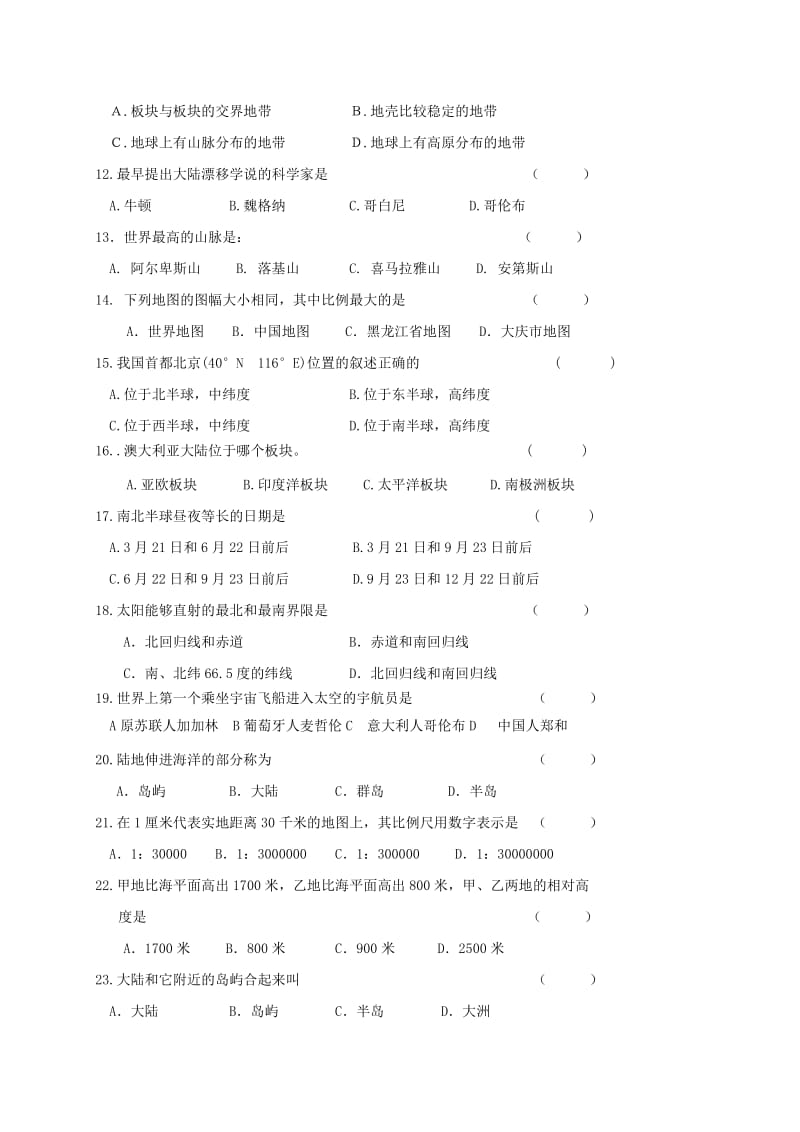 2019年六年级地理上学期期中模拟试题二无答案鲁教版五四制.doc_第2页