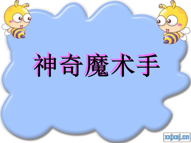 《神奇的莫比乌斯带》PPT课件.ppt_第2页