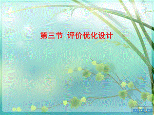 《撰寫(xiě)產(chǎn)品說(shuō)明書(shū)》PPT課件.ppt