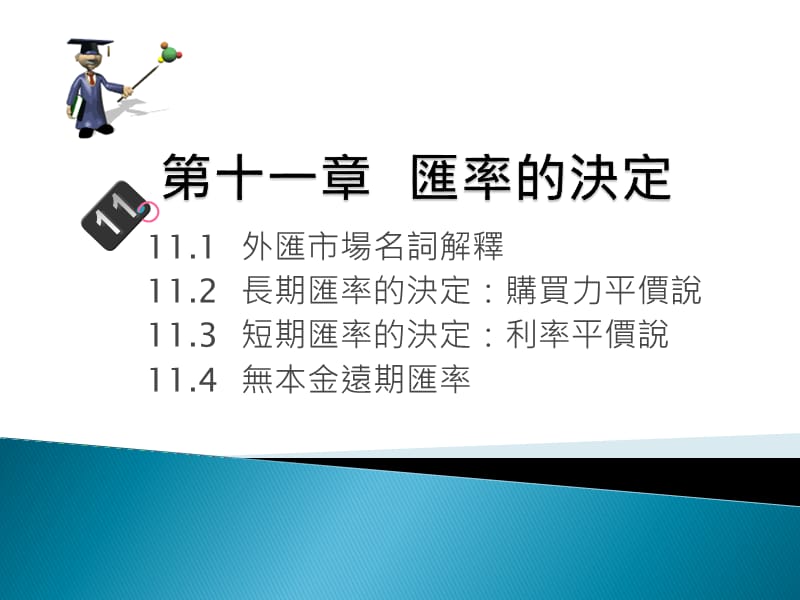 《外汇市场名词解释》PPT课件.ppt_第1页