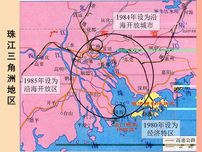 七年级历史与社会下册 第六单元 一方水土养一方人 第二课《南方地区》（第3课时）课件 新人教版.ppt_第3页