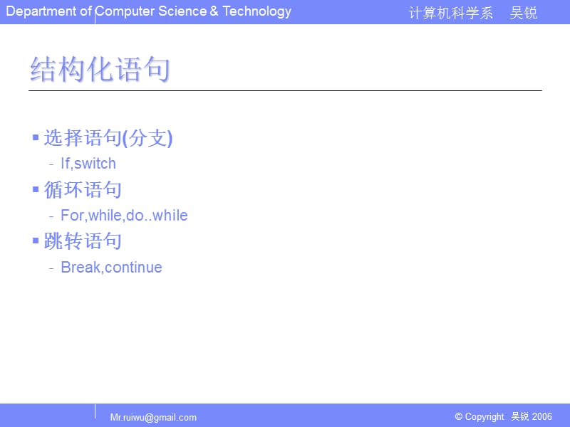 《Java控制语句》PPT课件.ppt_第2页