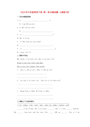 2019年六年級英語下冊 第一單元測試題 人教版PEP.doc