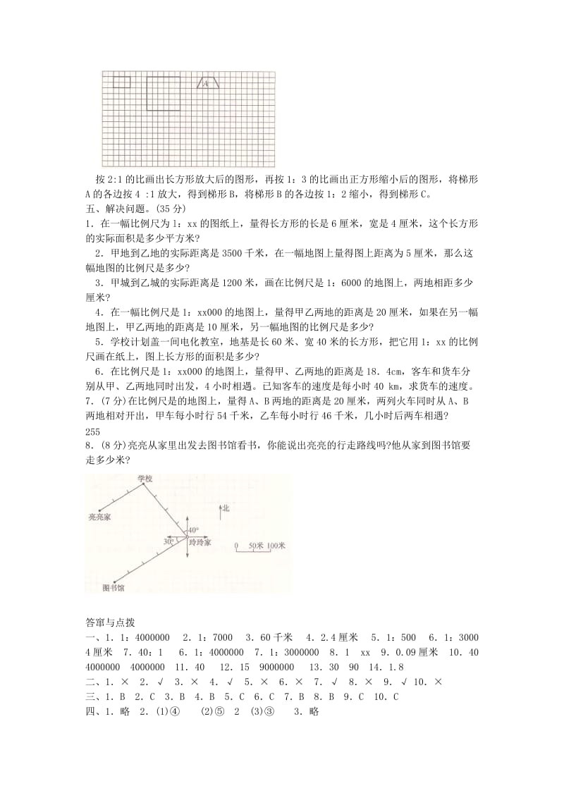 2019年六年级数学下册第六单元综合测试试题冀教版.doc_第3页