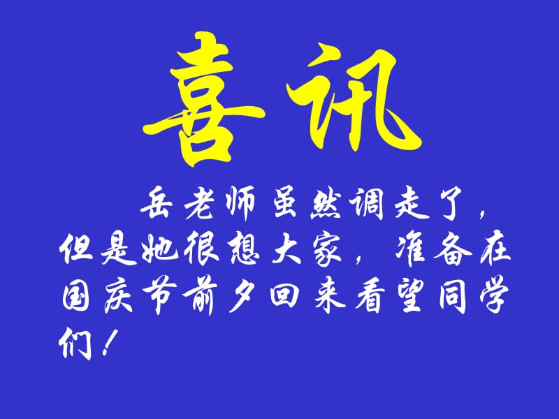 《我的老师》(作文指导).ppt_第2页