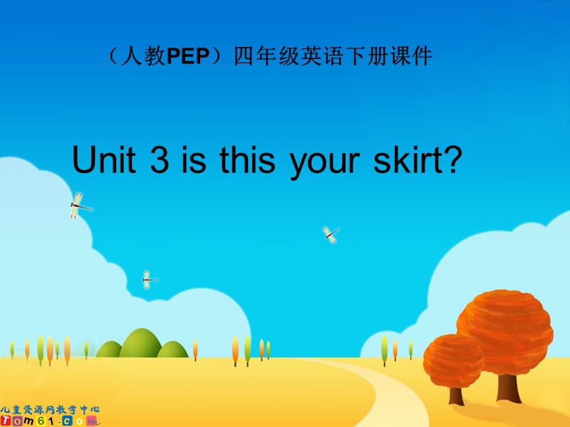 (人教PEP)四年级英语下册课件Unit3(第一课).ppt_第1页