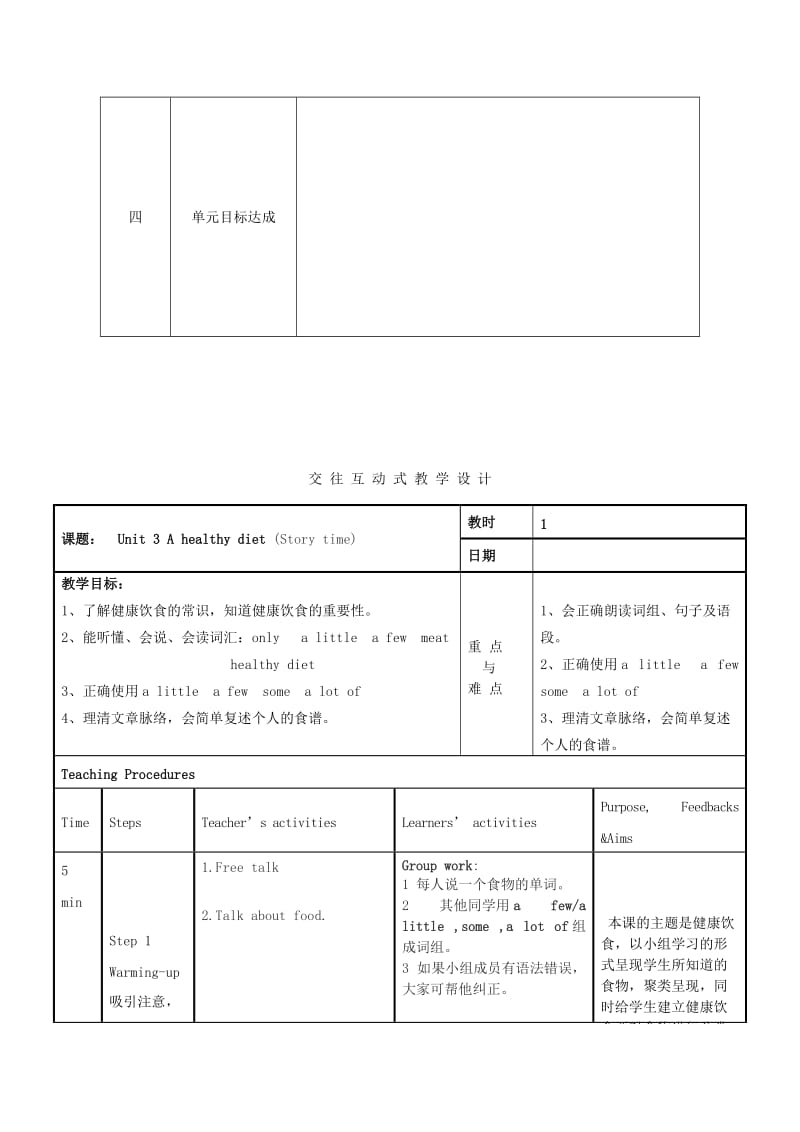 2019年六年级英语下册 Unit 3《A healthy diet》教案1 牛津译林版.doc_第2页