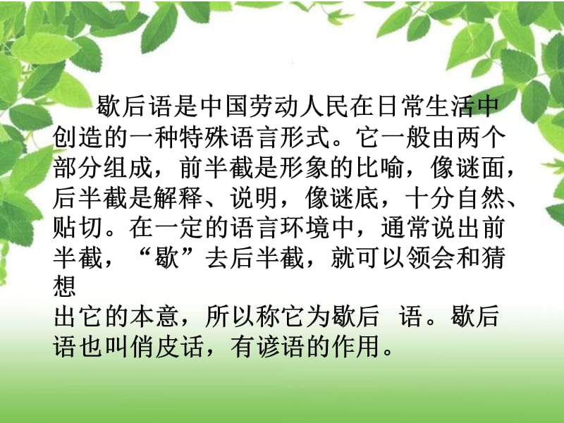 《苏教五上语文练习》PPT课件.ppt_第2页