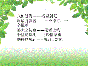 《蘇教五上語(yǔ)文練習(xí)》PPT課件.ppt