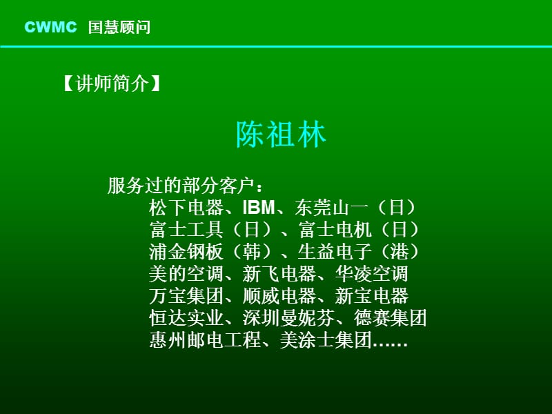 《实用的现场管理》PPT课件.ppt_第3页