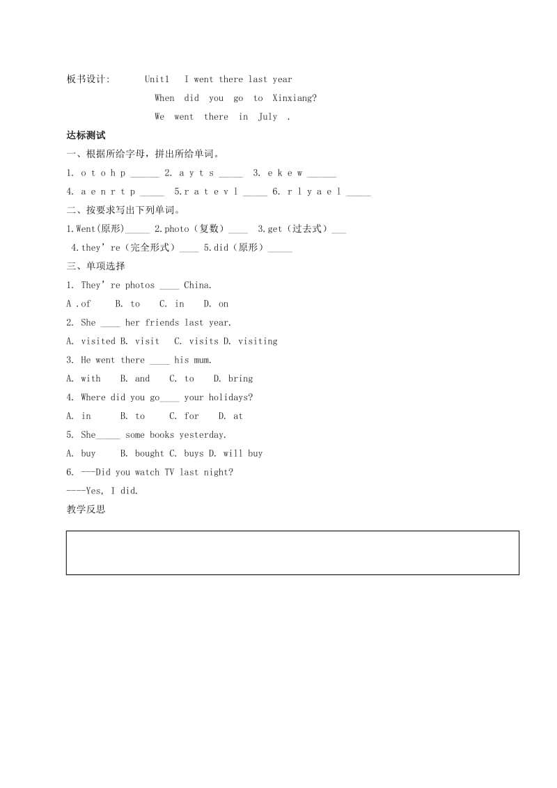 2019年五年级英语下册 Module 6 Unit 1 I went there last year 教学案 外研版.doc_第2页