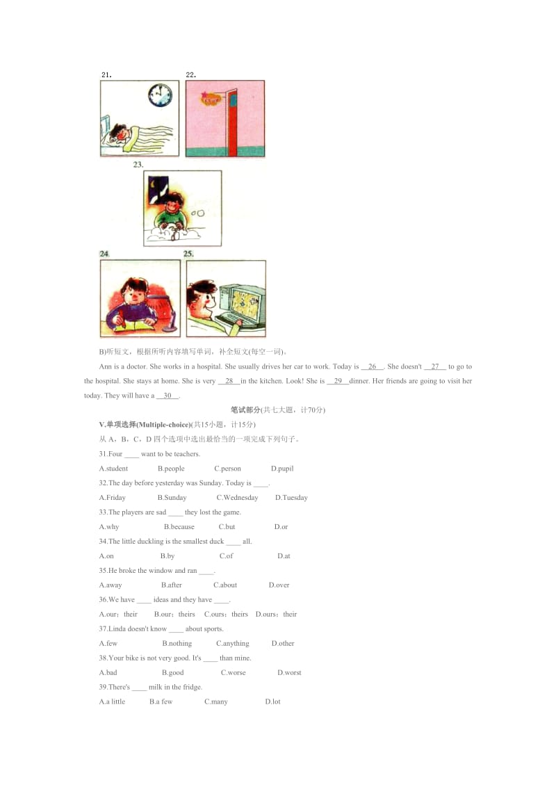 2019年五年级英语竞赛赛题.doc_第3页