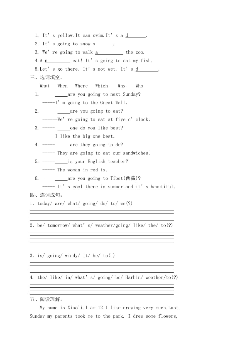 2019年六年级英语下册 Module Two 一课一练 外研版（一起）.doc_第2页