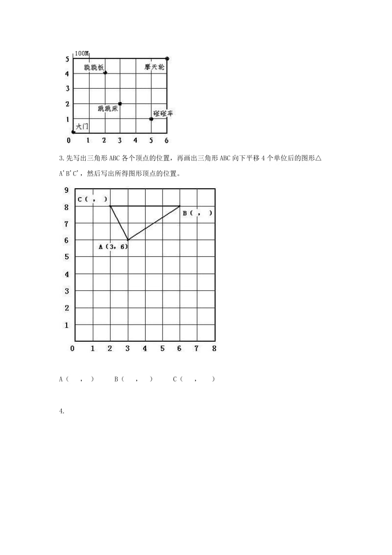 2019年六年级数学上册第一单元测试题 人教新课标.doc_第3页