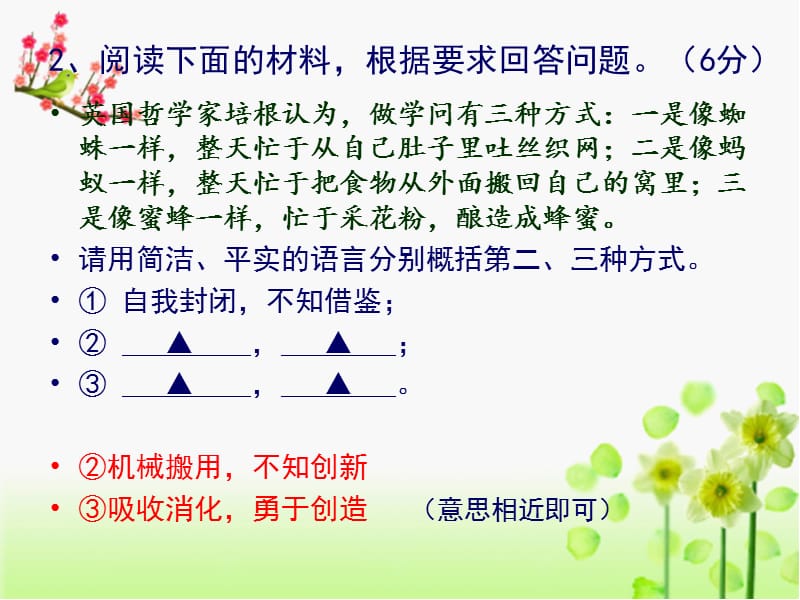 《周周考试卷评讲》PPT课件.ppt_第3页