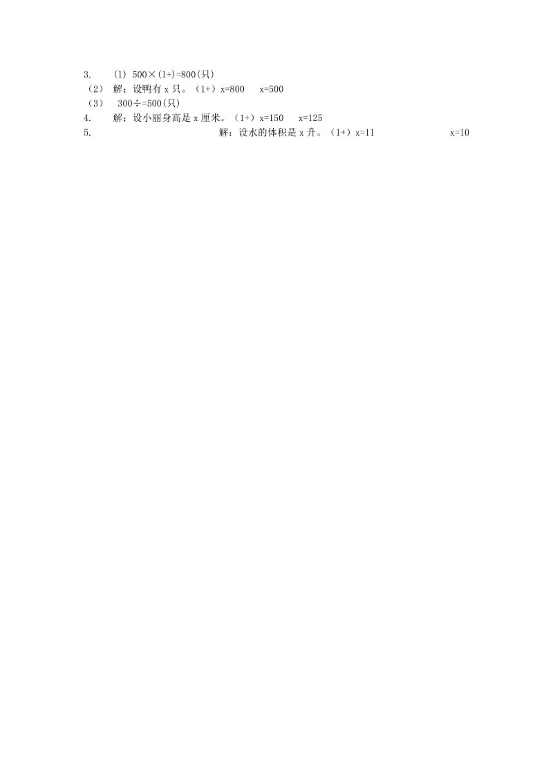 2019年六年级数学上册 2.3 分数混合运算（三）练习题 北师大版.doc_第2页