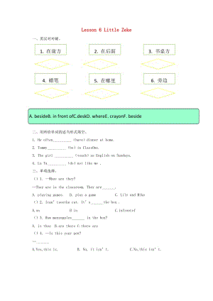 2019年四年級英語下冊 Unit 1 Hello Again Lesson 6 Where is Danny練習(xí)題 冀教版x.doc