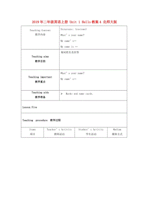 2019年二年級(jí)英語上冊(cè) Unit 1 Hello教案4 北師大版.doc