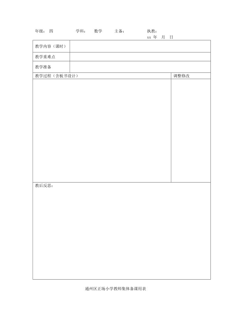 2019年五年级语文上册 3.11 读书莫放“拦路虎”教案7 苏教版.doc_第3页