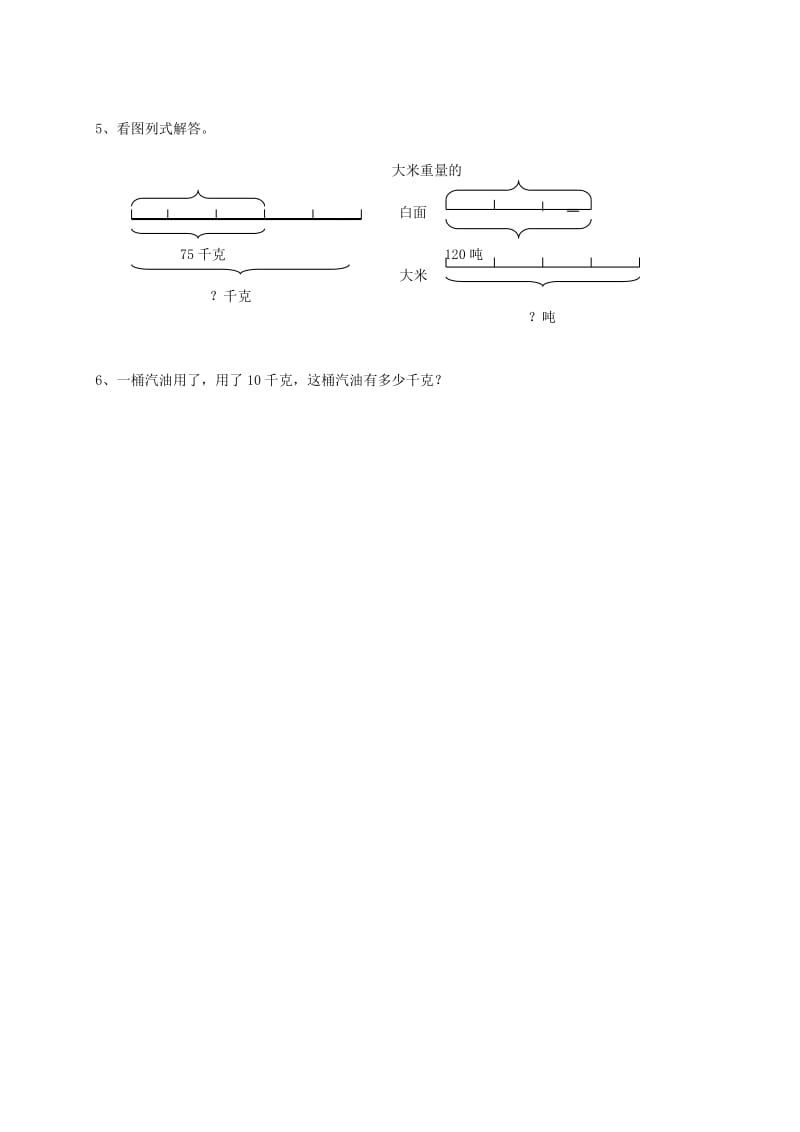 2019年六年级数学上册 分数除法 1一课一练 人教新课标版.doc_第2页