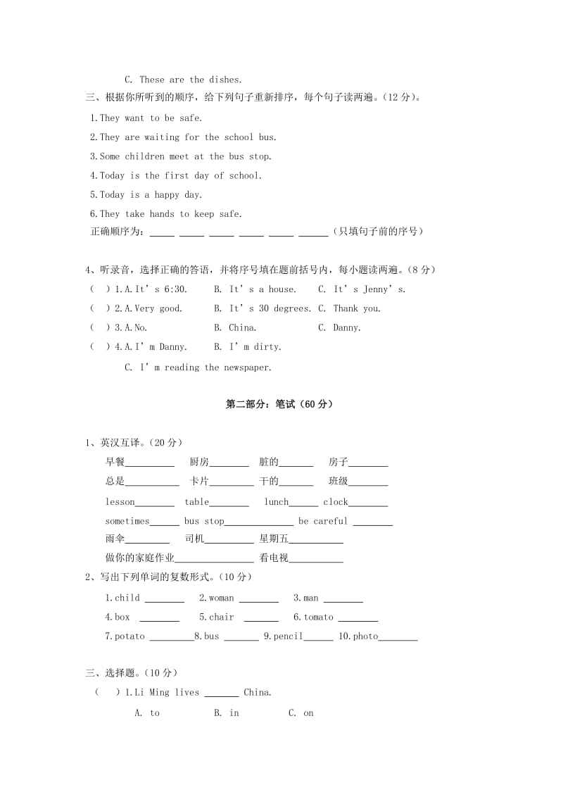 2019年六年级英语上学期期中试题 鲁教版.doc_第2页