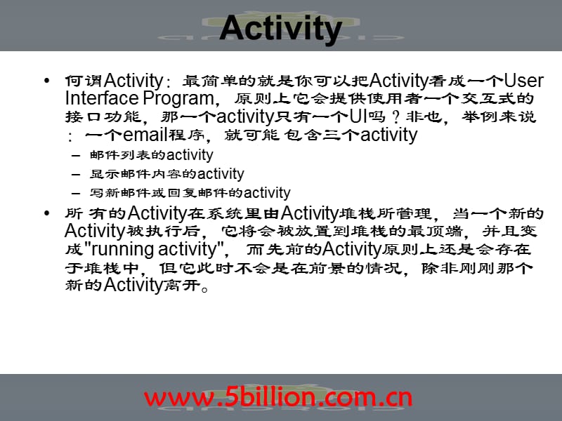 《Activity生命周期》PPT课件.ppt_第3页