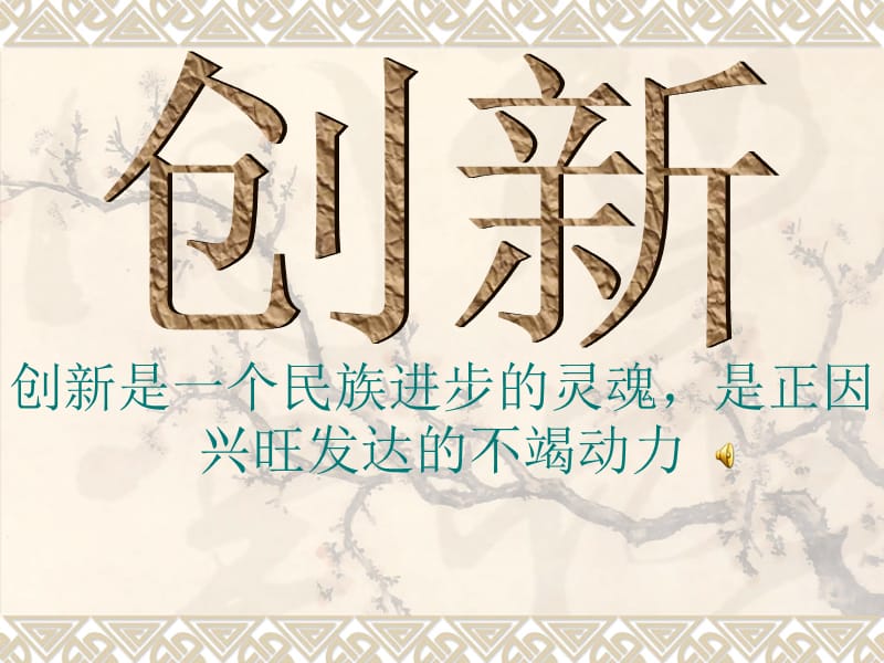 《创新作文指导》PPT课件.ppt_第1页