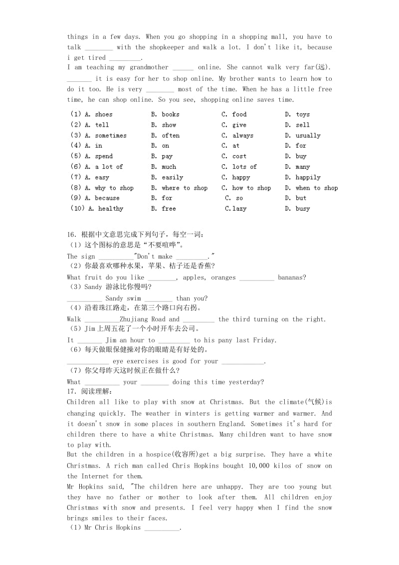 2019年六年级下册英语期末试卷.doc_第3页