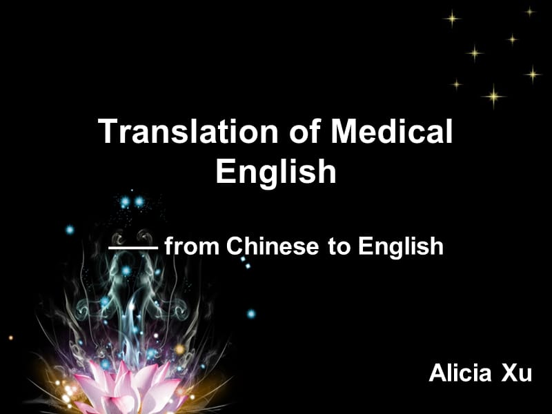 《医学英语汉译英》PPT课件.ppt_第1页