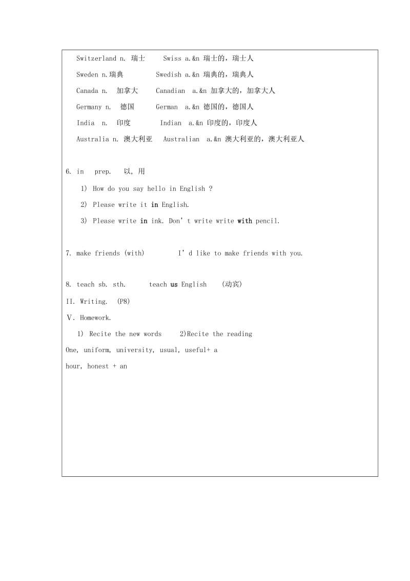 2019年六年级上学期第3周教案：第二课时.doc_第3页