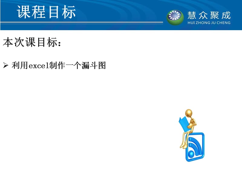 《数据分析-漏斗图》PPT课件.pptx_第2页