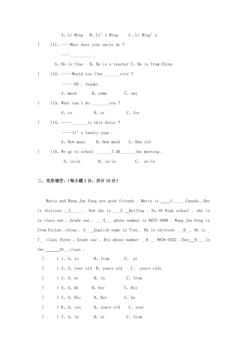 2019年六年级英语上册 期末考试试题 冀教版.doc_第2页