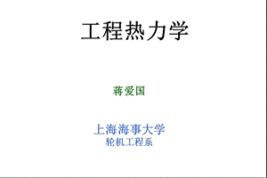 《理想氣體的性質》PPT課件.ppt