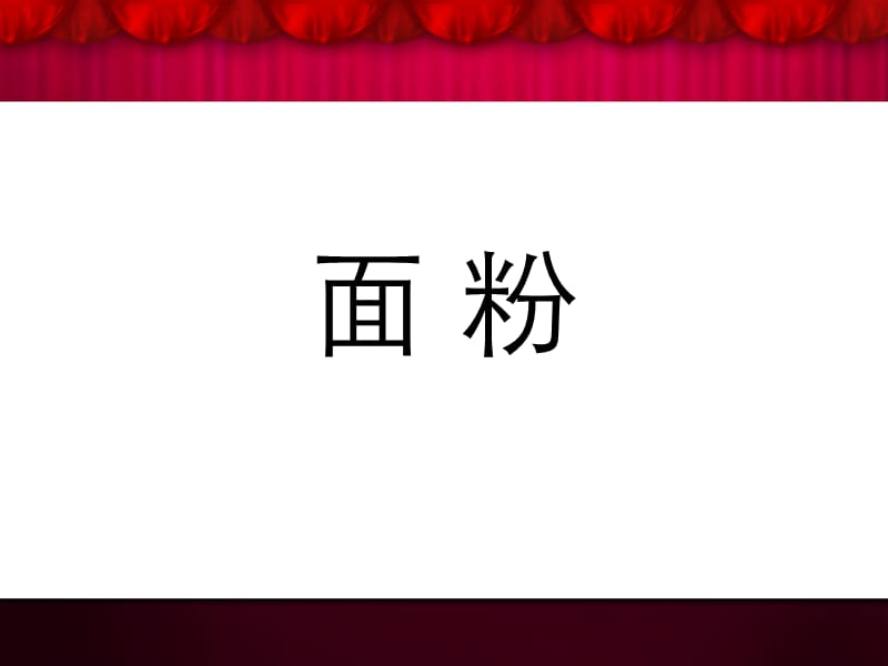 《一个比划一个猜》PPT课件.ppt_第1页