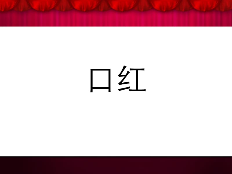 《一个比划一个猜》PPT课件.ppt_第3页