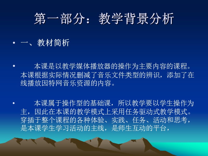 《听更多的电脑音乐》PPT课件.ppt_第2页