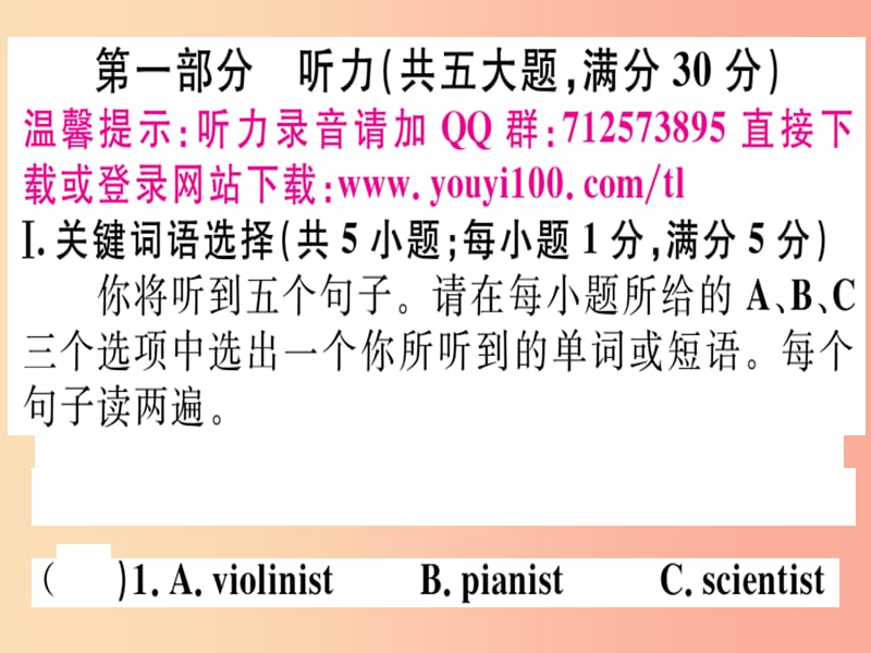 八年级英语上册 Unit 6 I’m going to study computer science仿真模拟卷课件 新人教版.ppt_第2页