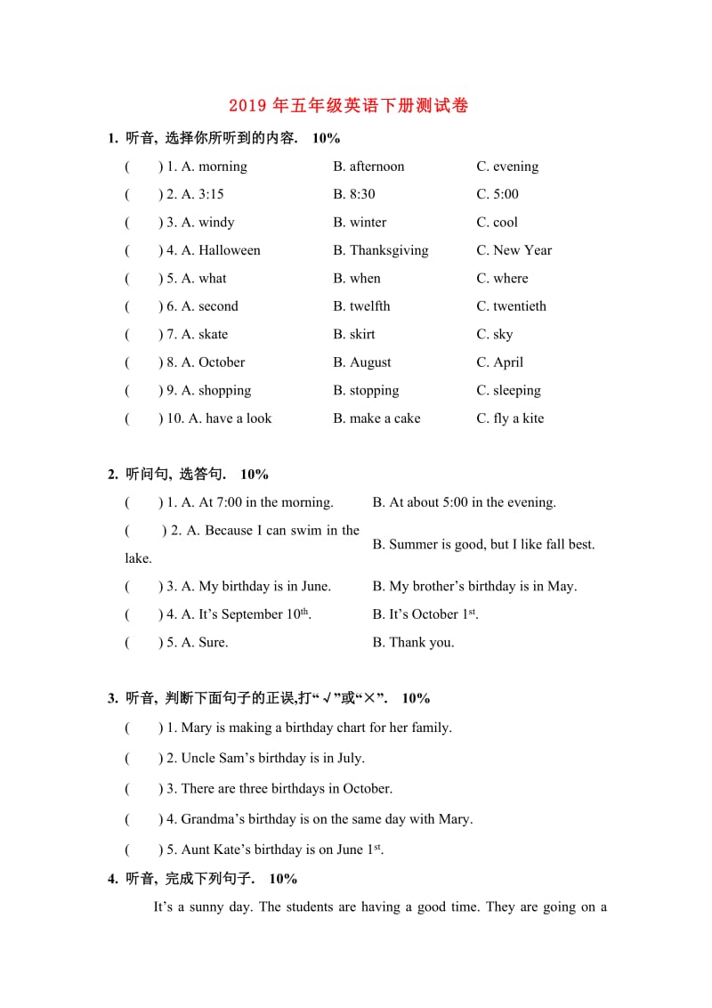 2019年五年级英语下册测试卷.doc_第1页