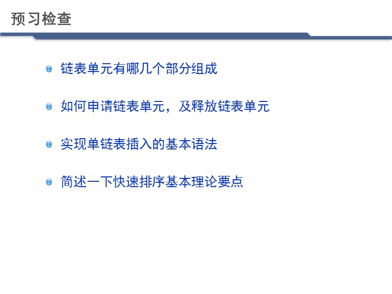 C语言详解指针和数组.ppt_第2页