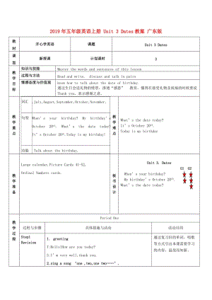 2019年五年級(jí)英語(yǔ)上冊(cè) Unit 3 Dates教案 廣東版.doc