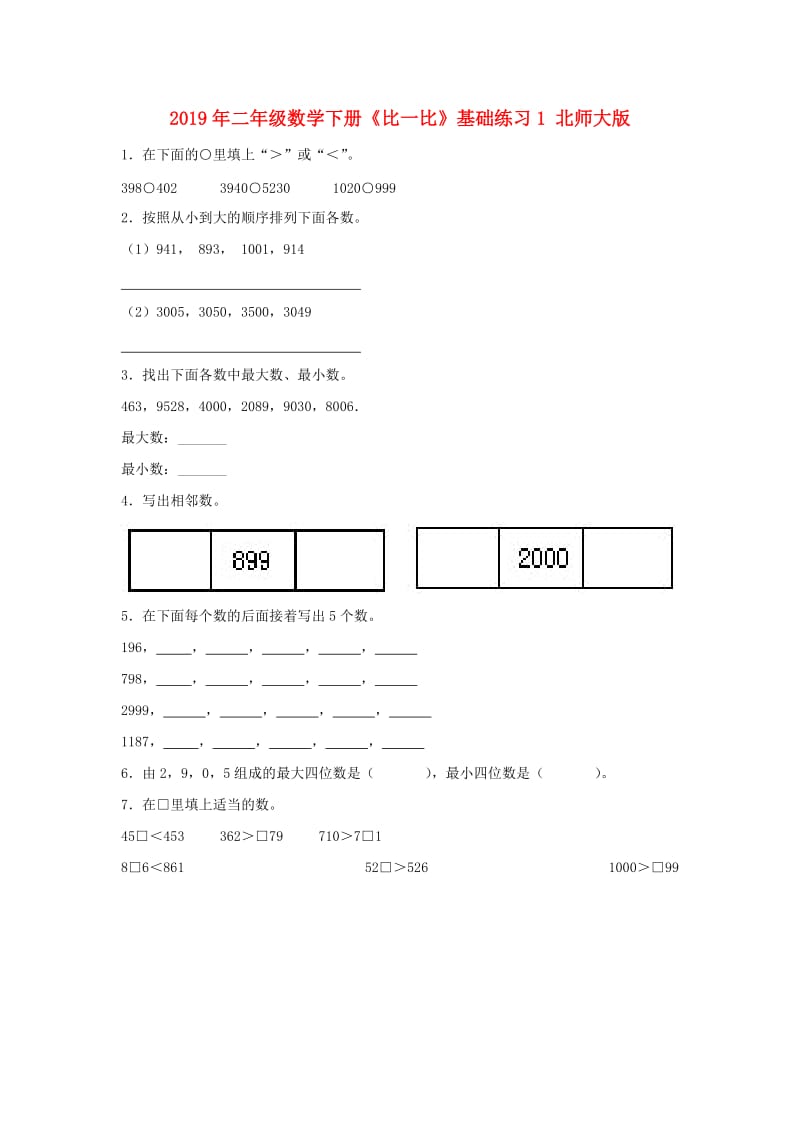 2019年二年级数学下册《比一比》基础练习1 北师大版.doc_第1页