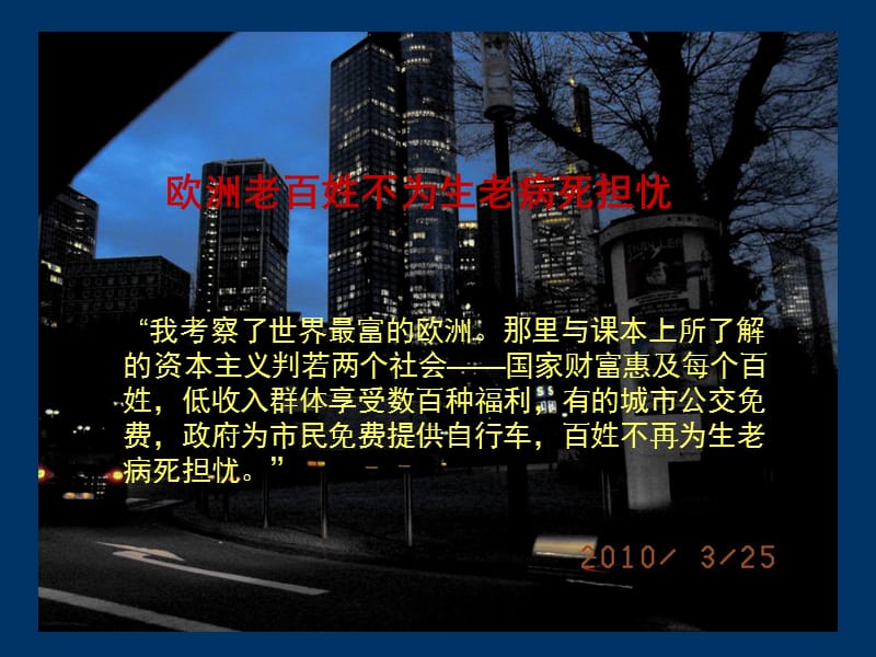 《各国工资比较》PPT课件.ppt_第2页