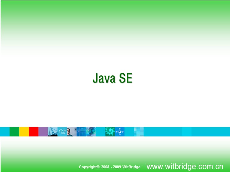 JavaSE第一讲-Java的发展史及开发环境的配置.ppt_第1页