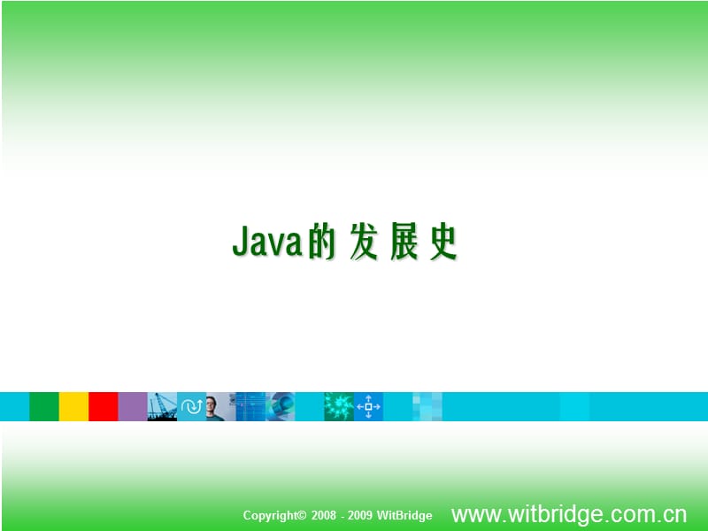 JavaSE第一讲-Java的发展史及开发环境的配置.ppt_第3页