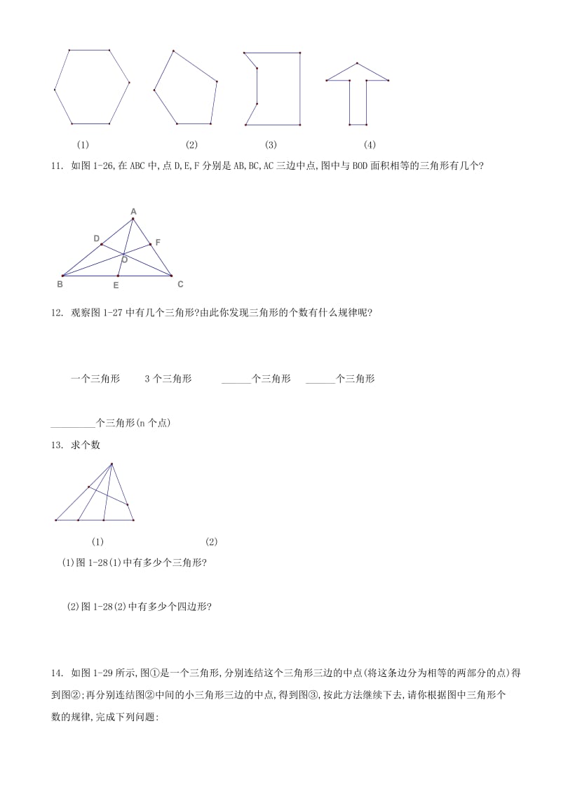 2019年六年级数学上册 1.5生活中的平面图形练习 鲁教版五四学制.doc_第2页